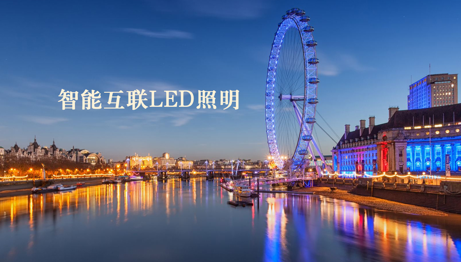 福州led灯具华为认证服务器地址